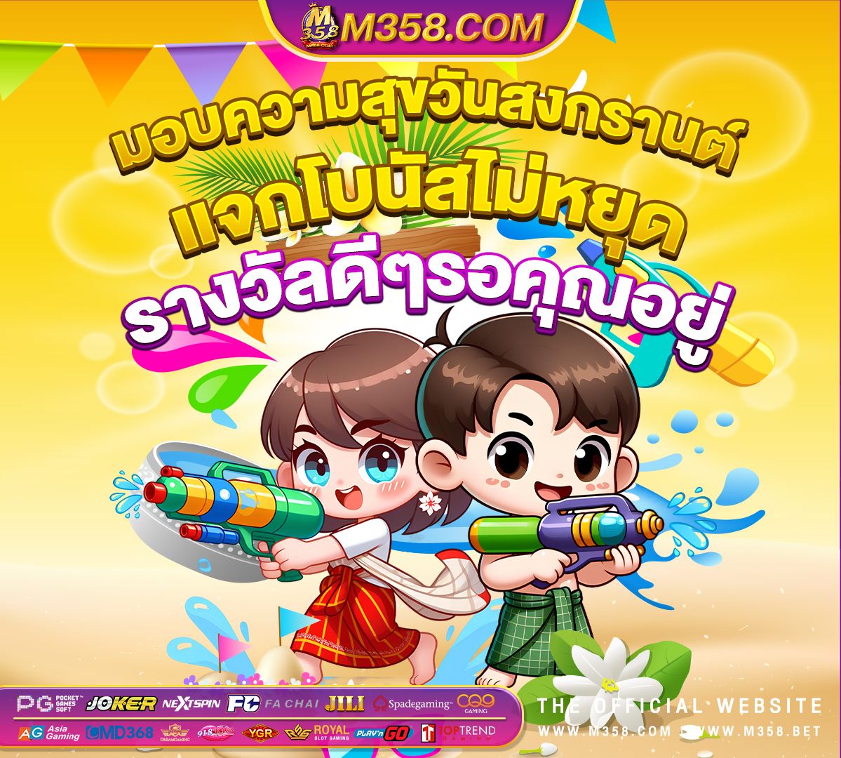 เล่น เกม ถอนเงิน ได้ จริง เกม ได เงิน จริง nc